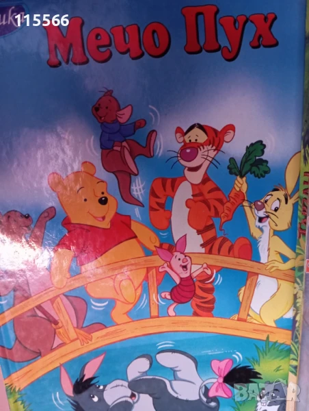 Егмонт Класика и чародейства , снимка 1