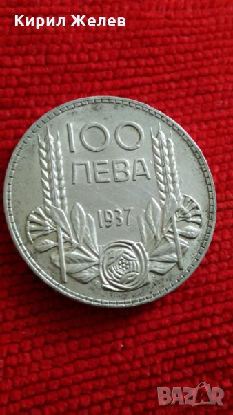 Сребарна монета 100 лв 1937 г 22358, снимка 1