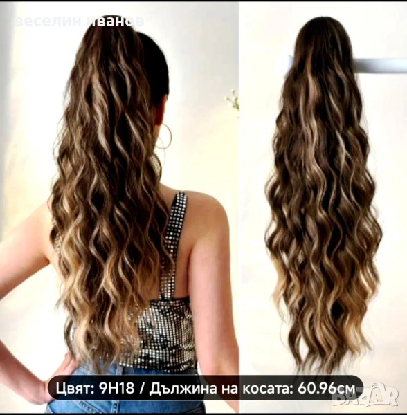 опашка с шнола, снимка 1