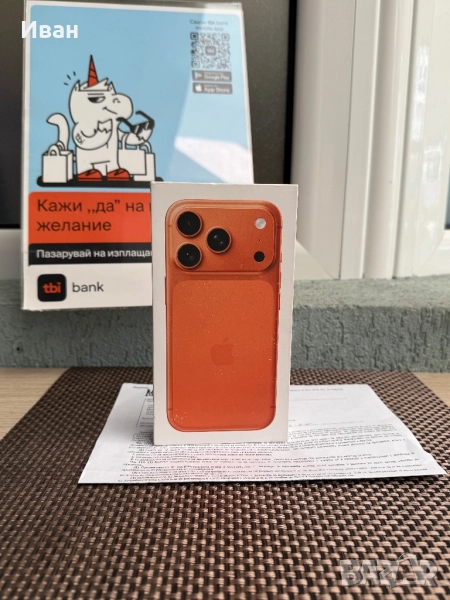 512!ЛИЗИНГ*113лв/м iPhone 17 Pro*Orange*айфон 17 про, снимка 1