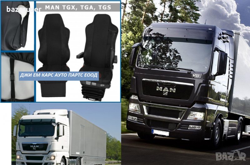 Калъфи за Седалки за MAN TGX, TGA, TGS (2007+), снимка 1
