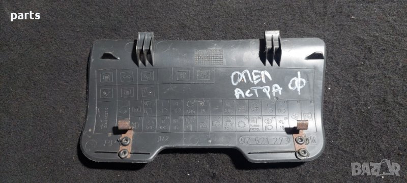 Капак Бушонна Кутия Опел Астра Ф(1991г.-1998г.)N, снимка 1