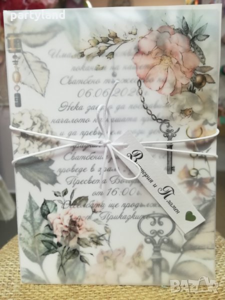 Покани за сватба, снимка 1