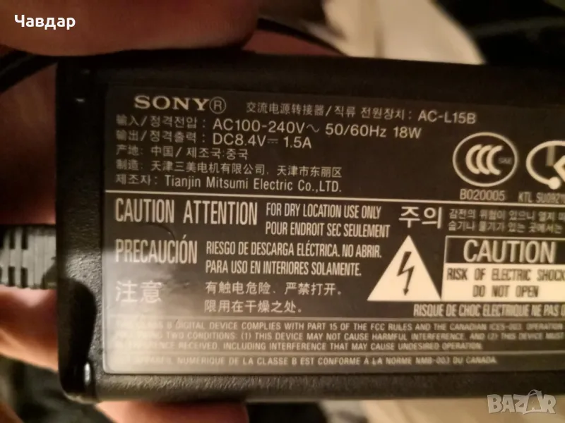 Зарядно Sony AC- L15B, снимка 1