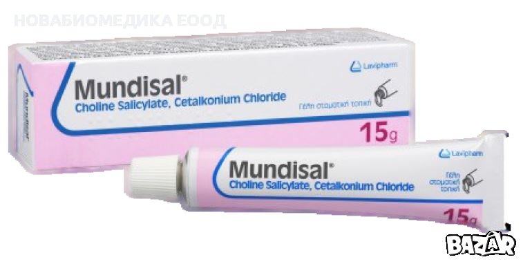 Mundisal - гелче за зъбки, снимка 1