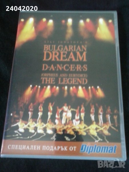 Lili Ignatova's Bulgarian Dream Dancers оригинално двд, снимка 1