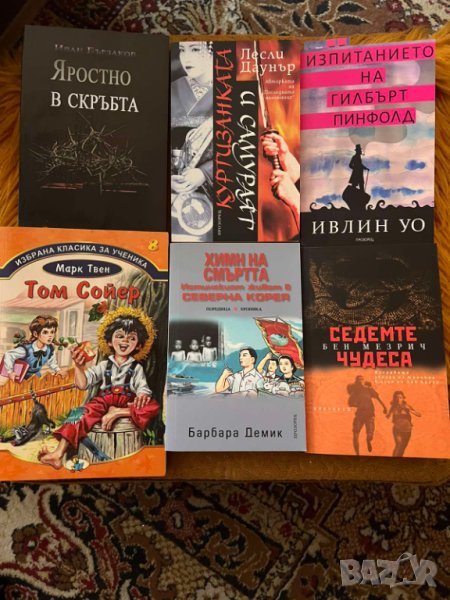 съвременни книги , снимка 1