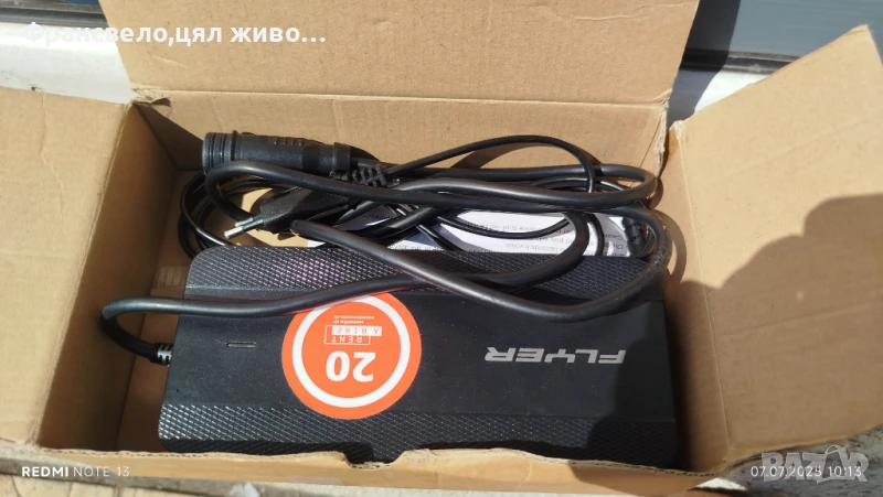 Зарядно за електрически велосипед колело flyer , снимка 1