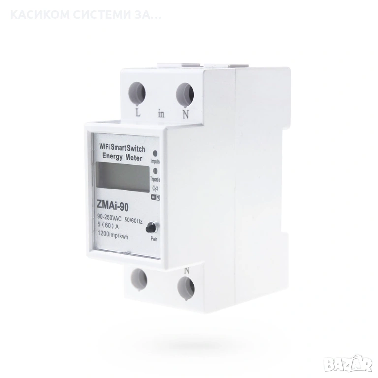 Смарт електромер , За 35mm DIN, 220V, 60A, Wi-Fi, Tuya Smart, Бял, снимка 1