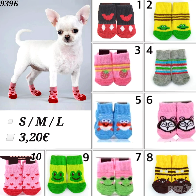 Чорапи за кучета . Чорапки малки кучета. Чорапки за големи кучета. Чорапи за котка. Обувки за кучета, снимка 1