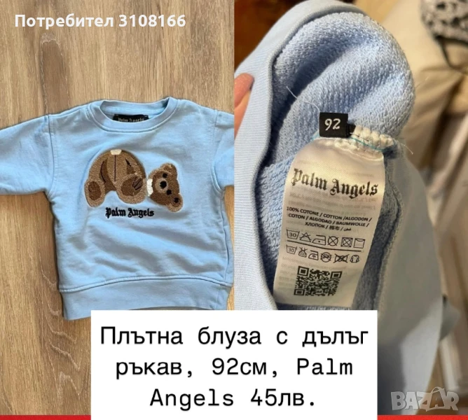 Блуза с дълъг ръкав Palm Angels, снимка 1