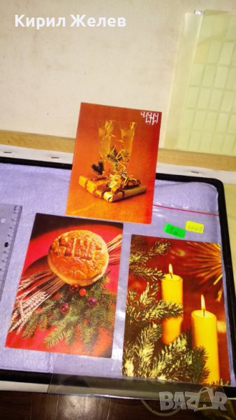 ЛОТ 3 СТАРИ БЪЛГАРСКИ НОВОГОДИШНИ ПОЩЕНСКИ КАРТИЧКИ НРБ СОЦ 6665, снимка 1