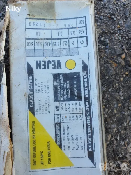 Електроди за заваряване 2.5, 4.00 , снимка 1