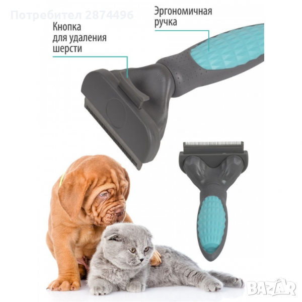 2984 Четка Furminator за Къса и Дълга козина на кучета и котки, снимка 1