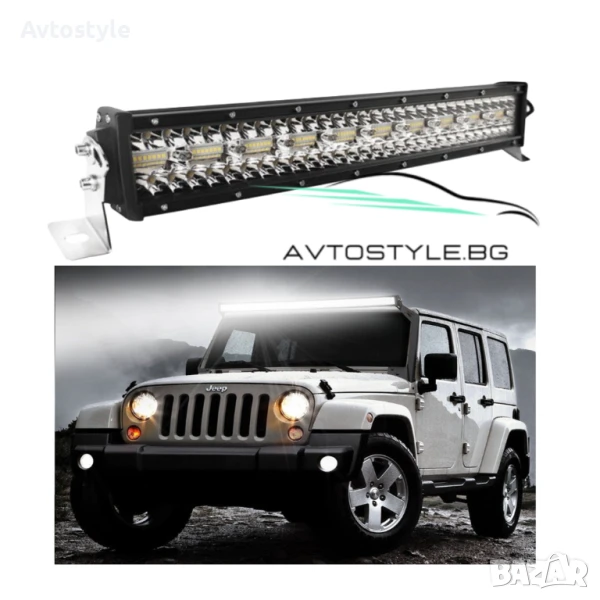 ЛЕД БАР/LED BAR 12D 52" (132см) 975W, снимка 1