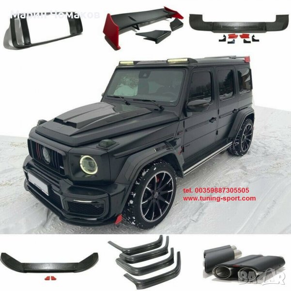 Bodykit , Бодикит Карбон спойлери Rocket 900 Mercedes G-class W464, снимка 1