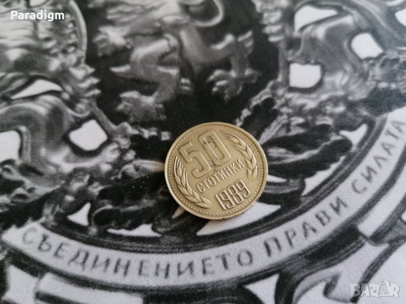 Монета - България - 50 стотинки | 1989г., снимка 1