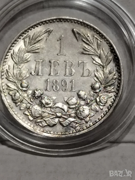 Един лев 1891г., снимка 1