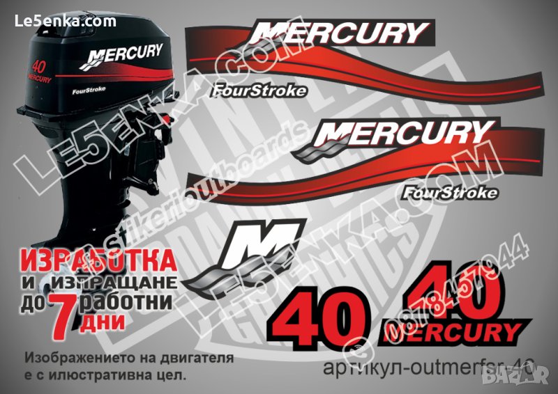 Mercury 1999-2006 40 hp Four Stroke Меркюри извънбордов двигател стикери надписи лодка outmerfsr-40, снимка 1