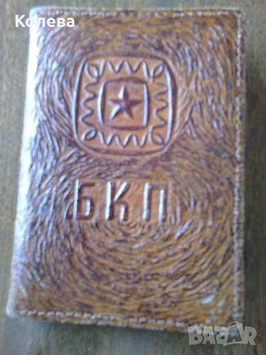 Кожено калъфче /БКП/ , снимка 1