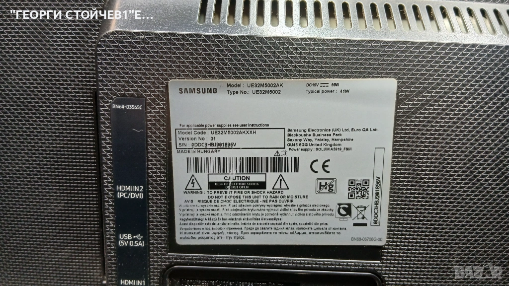 SAMSUNG UE32M5002AK С ГАРАНЦИЯ 1год., снимка 1
