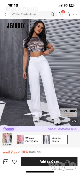 Дамски бели дънки , снимка 1