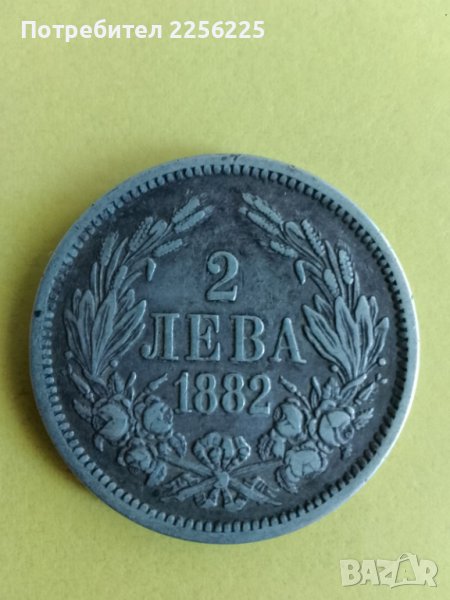 2 лева 1882 година, снимка 1
