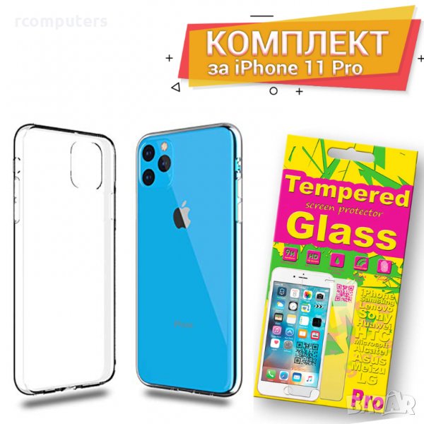 Комплект стъклен протектор и силиконов калъф за iPhone 11 Pro, снимка 1