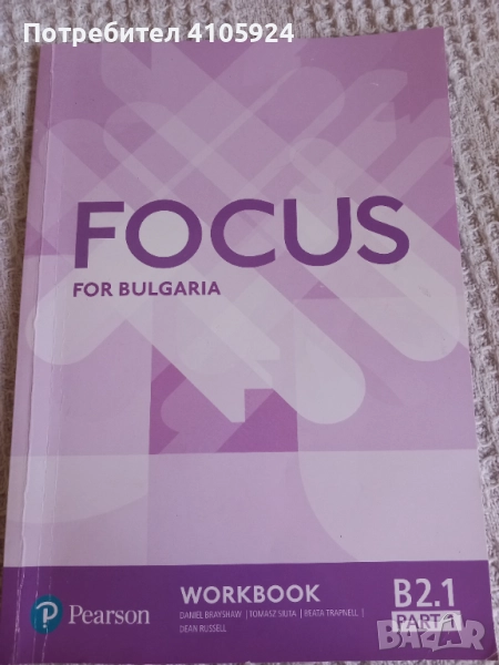 FOCUS Pearson учебна тетрадка по английски език , снимка 1