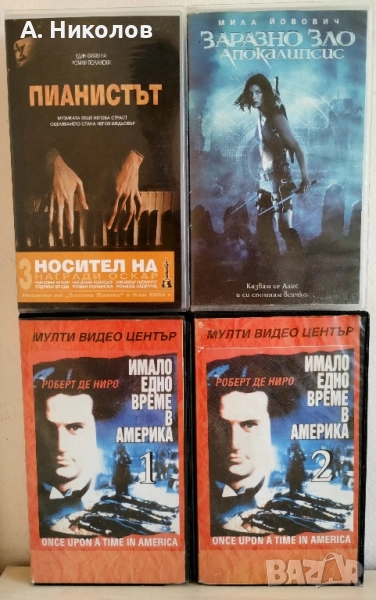 Видеокасети с филми , снимка 1