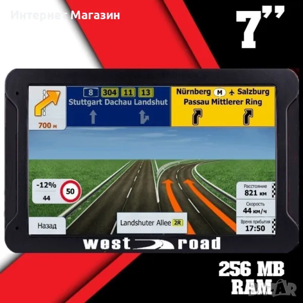 GPS НАВИГАЦИЯ WEST ROAD WR-L7056M, 7 ИНЧА, ЗА КОЛА И КАМИОН, снимка 1