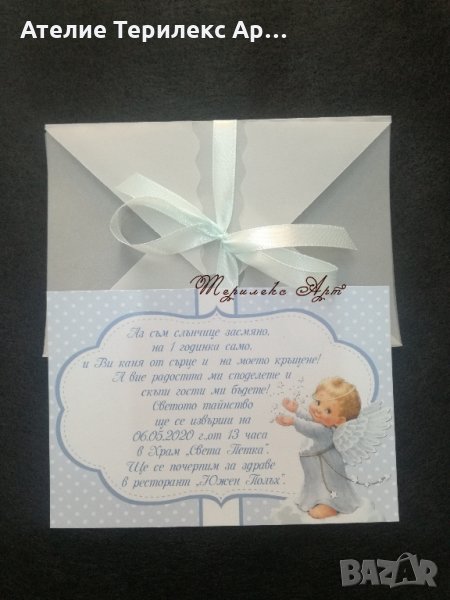 Нежна покана за кръщене с ангелче, снимка 1