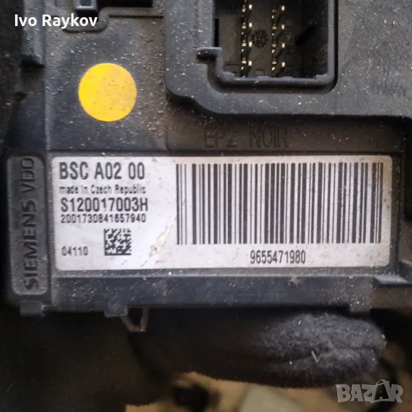 Peugeot 407 1.6 HDi Fuse Box, 9655471980 BSC A02 00 s120017003h, снимка 1