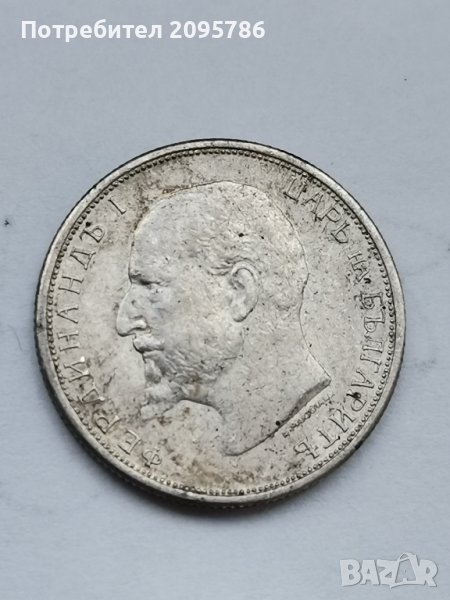 50 стотинки 1913 г Р63, снимка 1