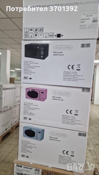 Микровълнови , снимка 1