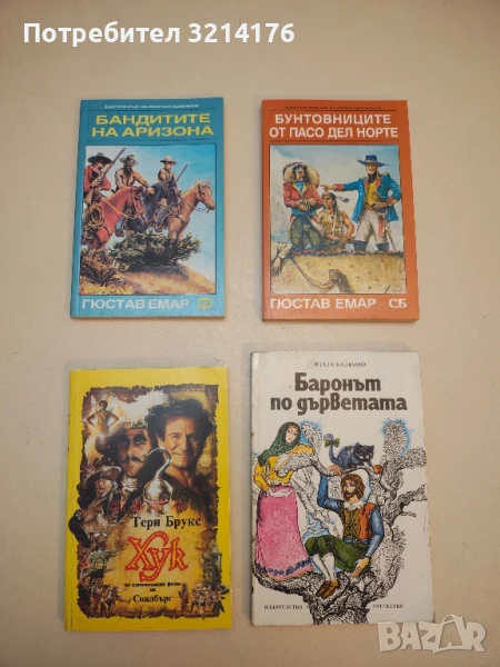 Хук. По едноименния филм на Спилбърг - Тери Брукс, снимка 1