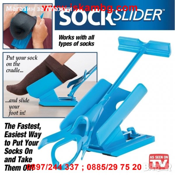 ОБУВАЛКА ЗА ЧОРАПИ SOCK SLIDER - код 2193, снимка 1