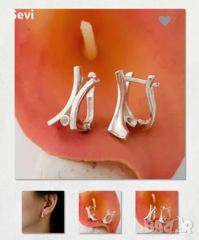 Сребърни обеци!