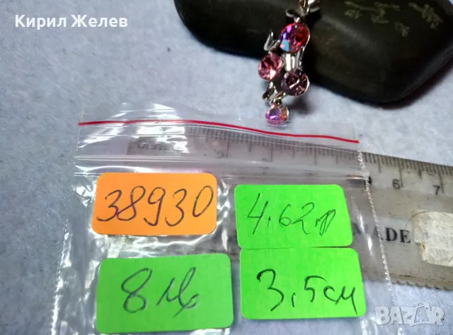 ИЗЯЩЕН АРТИСТИЧЕН ФЕШЪН АРТ МЕДАЛЬОН с БЯЛА ПОЗЛАТА и БЛЕСТЯЩИ ФАСЕТИРАНИ КАМЪНИ АМЕТИСТ 38930, снимка 4 - Колиета, медальони, синджири - 48842333