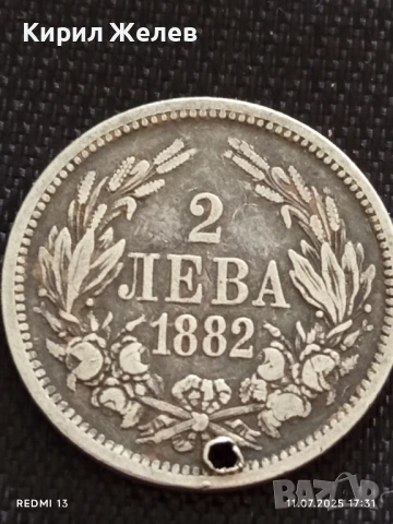 Сребърна монета 2 лева 1882г. Княжество България продупчена за НАКИТ, НОСИЯ, КОЛЕКЦИЯ 37483