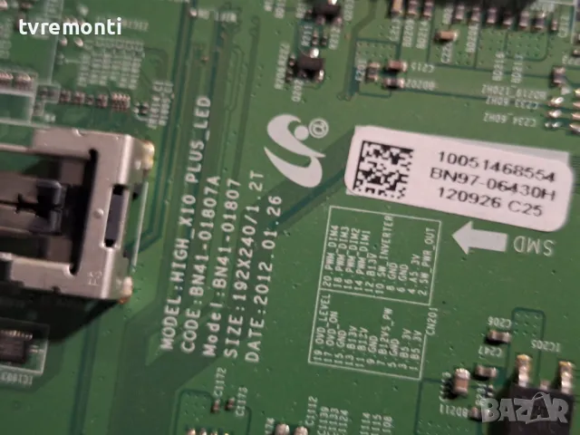 Mainboard BN41-01807A BN94-05920S  SAMSUNG UE32ES6710 32inc DISPLAY LTJ320HW06-J, снимка 2 - Части и Платки - 47516097
