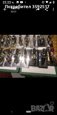 Колекция от 40 бр.моторчета оригинални модели, снимка 2 - Други спортове - 43290428