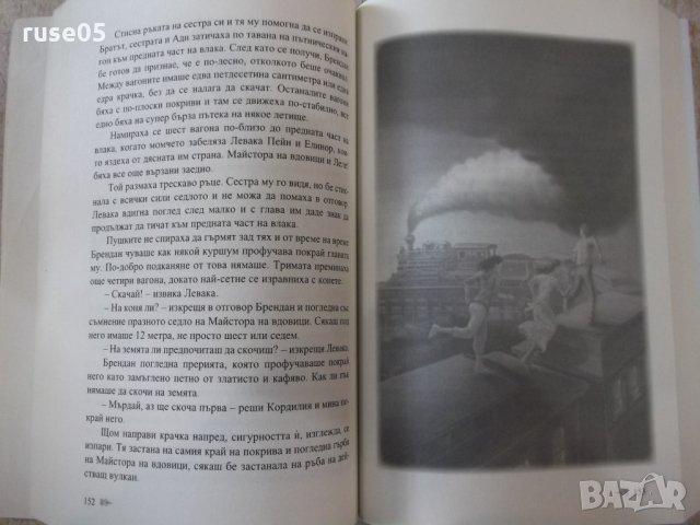 Книга "Сблъсък на световете - Крис Кълъмбъс" - 392 стр., снимка 4 - Художествена литература - 33279439