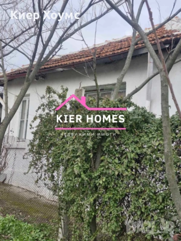 Къщ а в село Златна ливада,общ. Чирпан,обл. Стара Загора