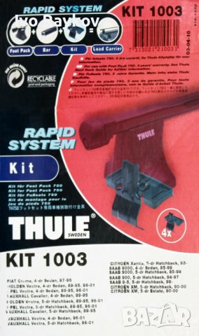 Сааб 93,900,9000 Thule кит за надлъжни греди