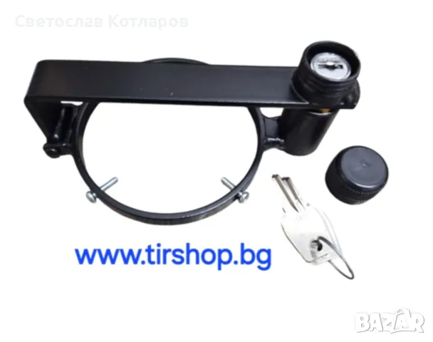 заключващ механизъм резервоар , снимка 2 - Аксесоари и консумативи - 47542694