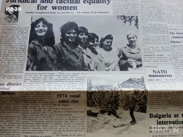 Вестник "Sofia News" - 1973/75г., снимка 4 - Антикварни и старинни предмети - 36718455