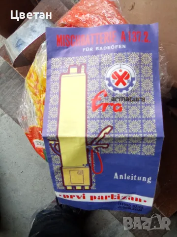 Специален смесител за бойлер , снимка 2 - Смесители - 49862041