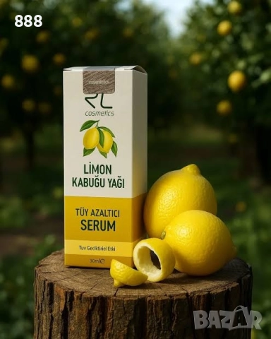 Серум масло от лимонова кора 