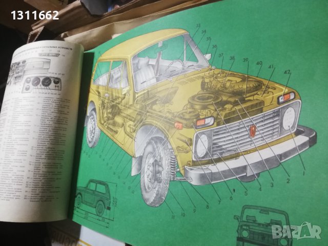 автомобили ВАЗ, снимка 14 - Специализирана литература - 40812777